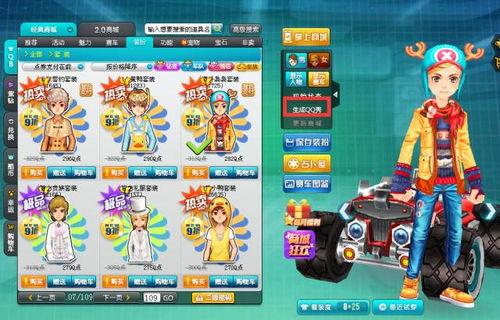 qq飞车爆料最新12月,激情赛道、炫酷皮肤来袭!” 第3张 qq飞车爆料最新12月,激情赛道、炫酷皮肤来袭!” 第3张