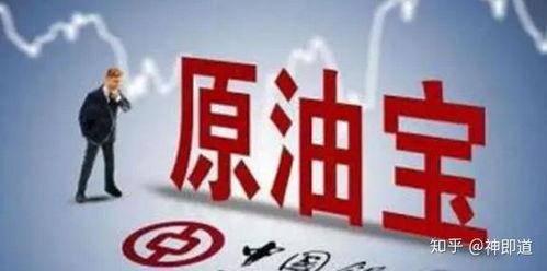 原油宝爆料视频,揭秘爆料的惊人内幕