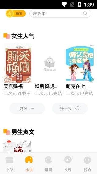 吃瓜红人知乎小说免费阅读,揭秘知乎小说界的免费阅读风云  第2张