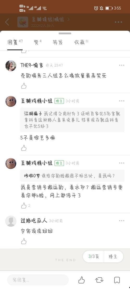 娱乐圈爆料的人抖音号怎么找  第2张